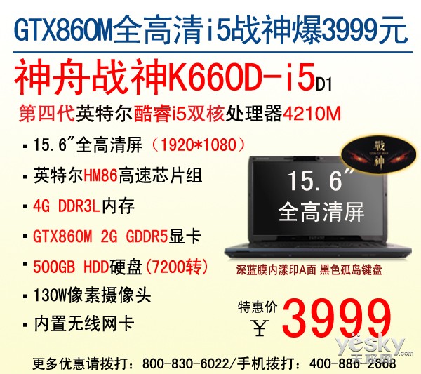 ӭһ    GTX860MսK660D3999