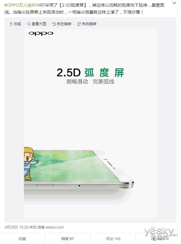 2.5D!OPPO׶¶R7ϸ