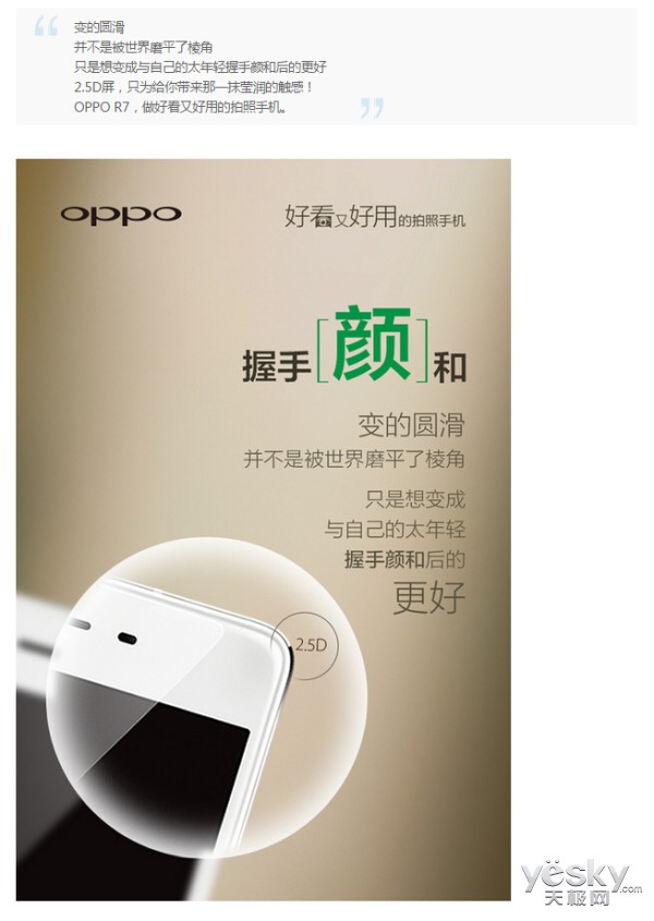 2.5D!OPPO׶¶R7ϸ