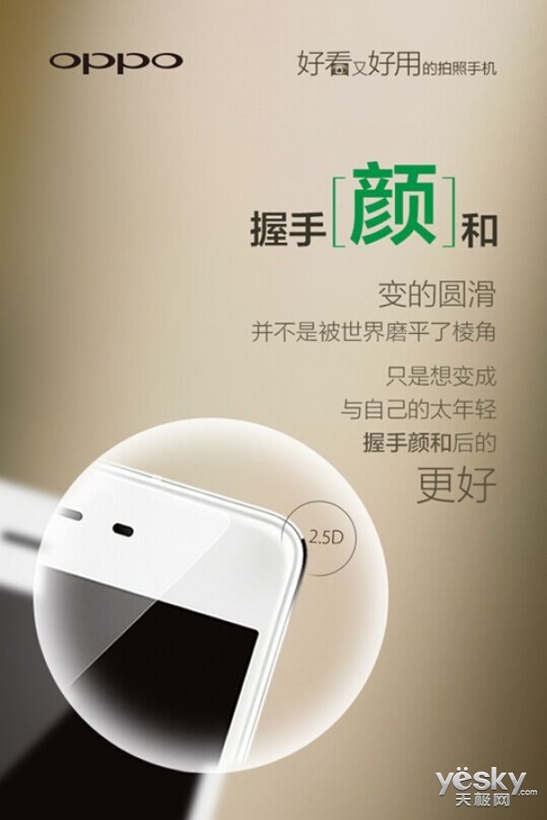 OPPO R7ع⣬2.5D