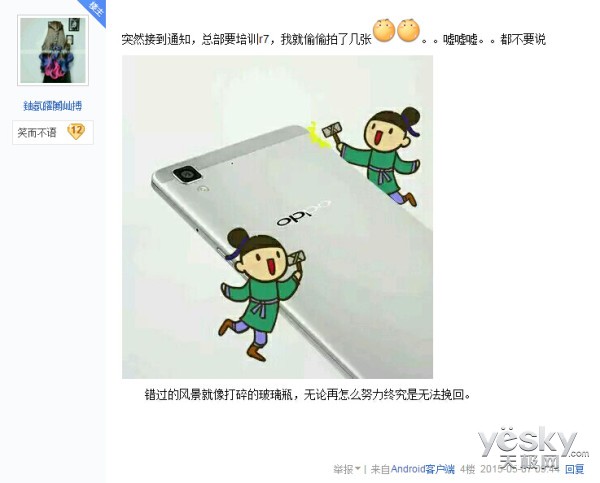 520ֻ?OPPO R7ۼع