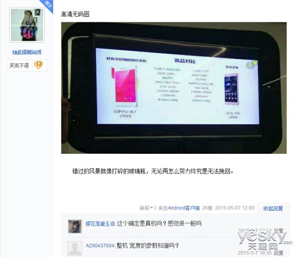 520ֻ?OPPO R7ۼع