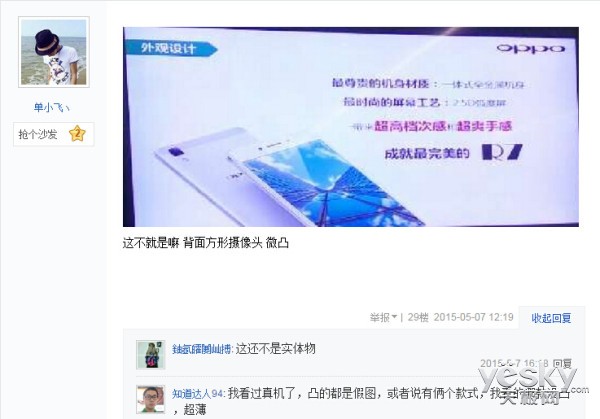 520ֻ?OPPO R7ۼع