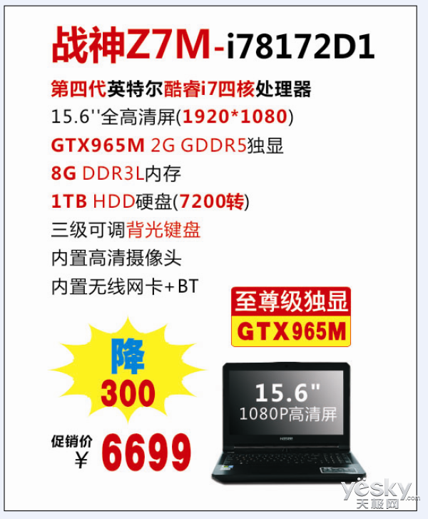 6699ԪGTX965MսZ7M