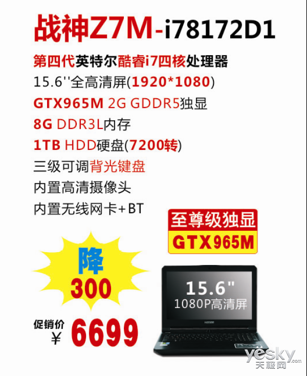 !GTX965MսZ7Mɱ6699