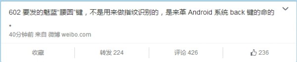 6·02不约不散 魅蓝Note2新品悬念揭晓
