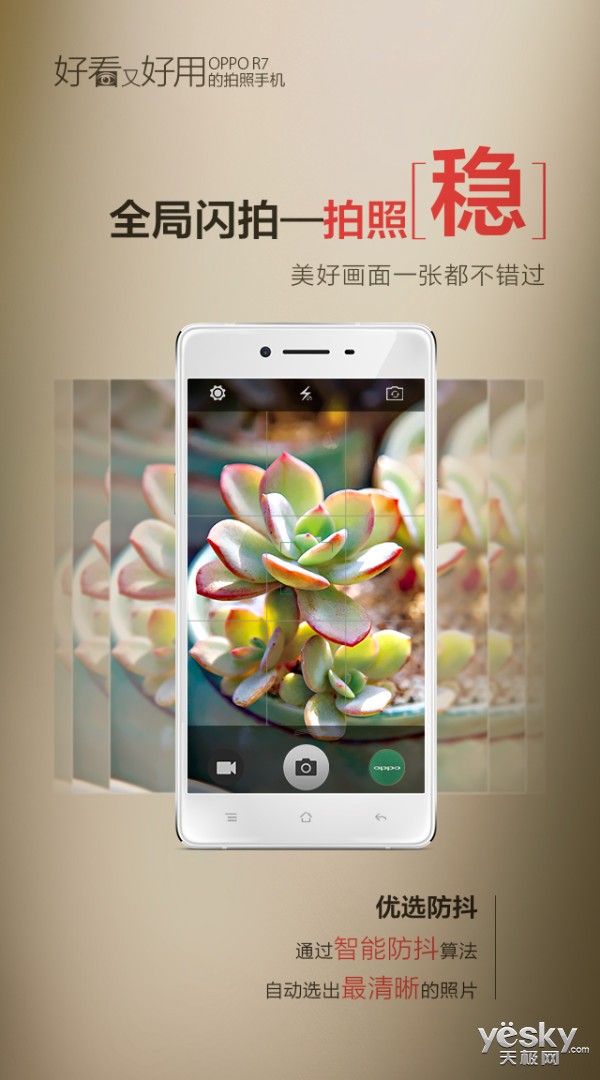 ٴʧ˲!OPPO R7ȫϵͳ