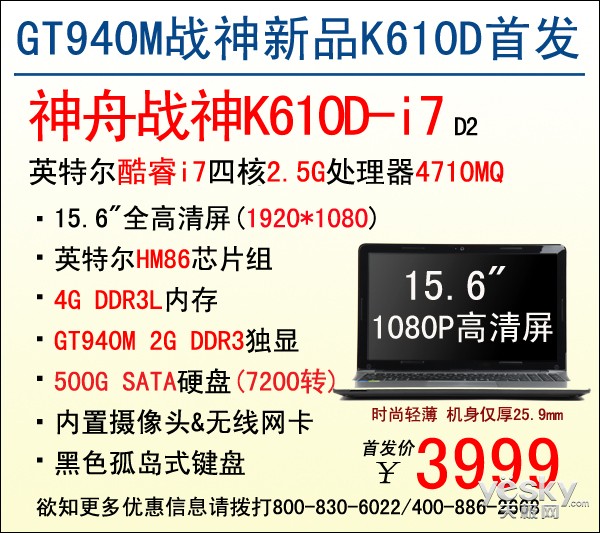 GT940MսϮ K610D3999Ԫ