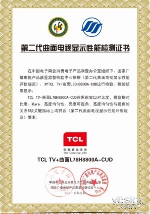 ¹̨ TCL TV+H8800ն