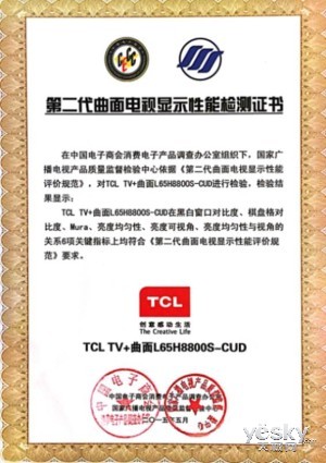 ¹̨ TCL TV+H8800ն