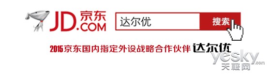 听声辩位技术的革新——达尔优进化者耳机