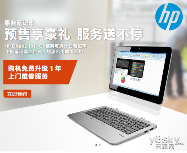 ɹӮiPhone6 EliteBookԤۿʼ