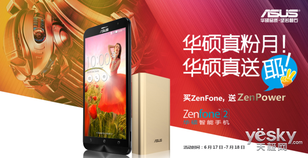 ˶Zen!ZenFone 2ֵ