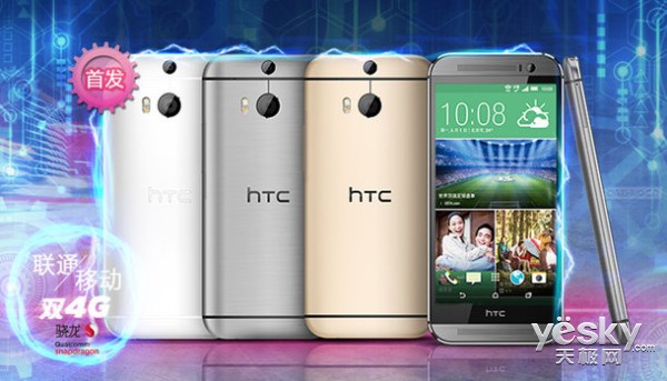 HTC One M8s 2599Ԫ