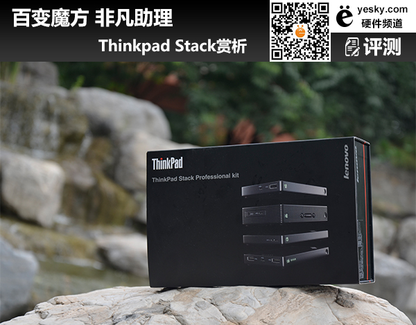 ٱħǷ ThinkPad Stack