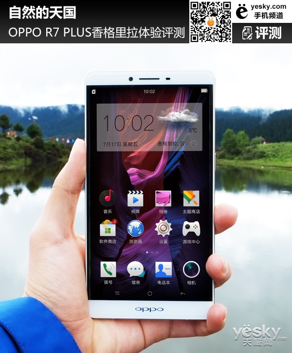 Ȼ!OPPO R7 PLUS