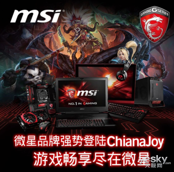 ȫ羺쵼ƷMSIǿƽפChinaJoy2015 