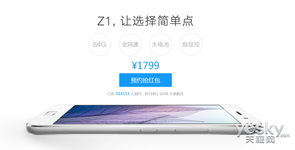 1799Ԫȫͨ ZUK Z1ֻԤԼ