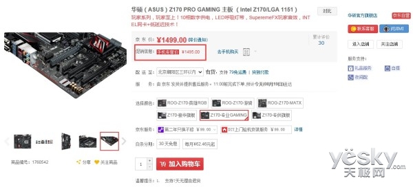 ˶Z170 PRO GAMING復1495Ԫ