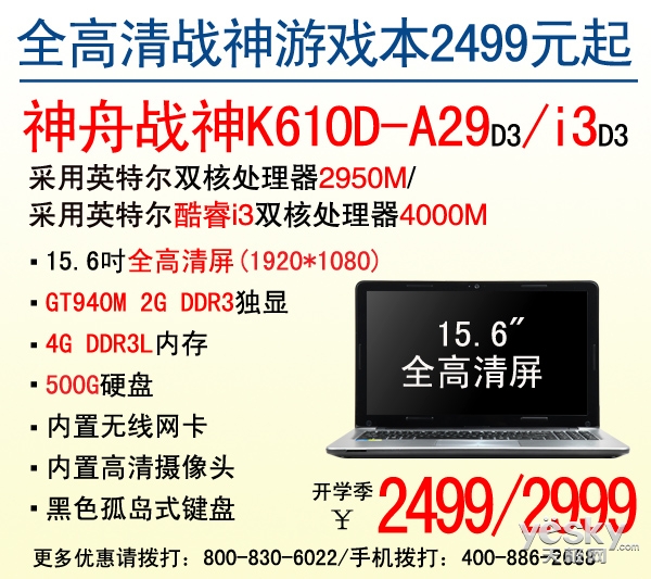 GT940M屾սK610D2499Ԫ