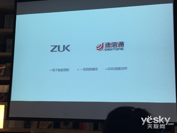 ZUKֻͨսԺ O2O
