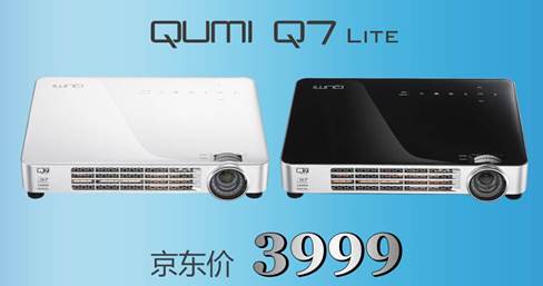 ͼڼQUMI Q7 Lite۸Ϊ3999Ԫ