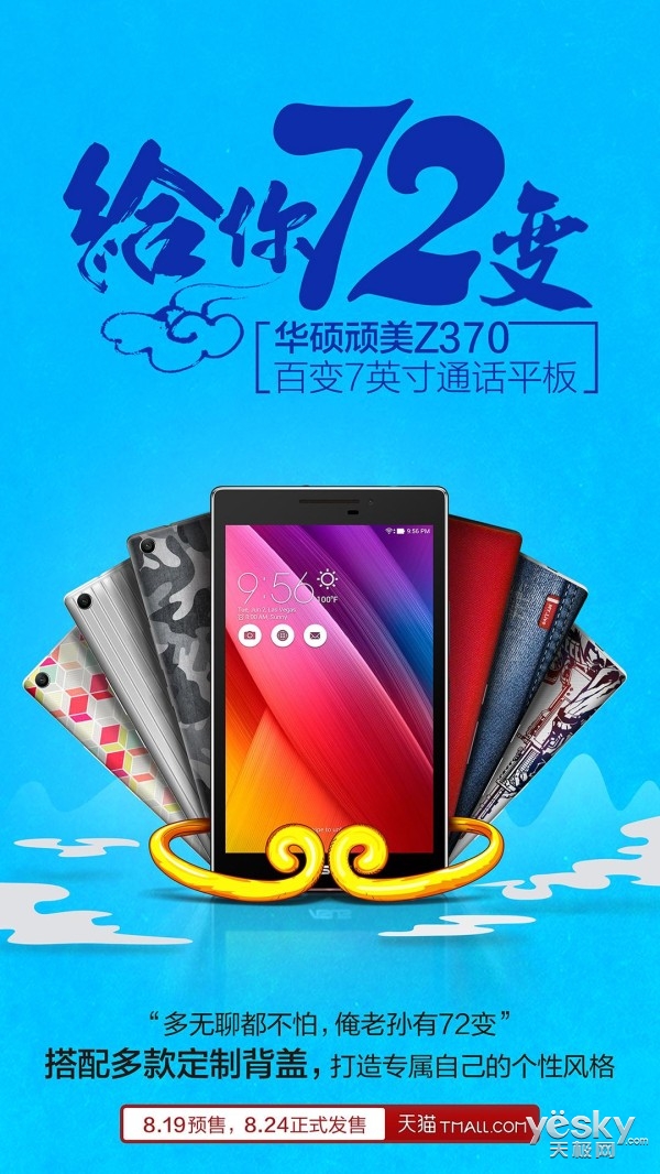 ɸǵƽ ˶ZenPad 7.0ֵѡ