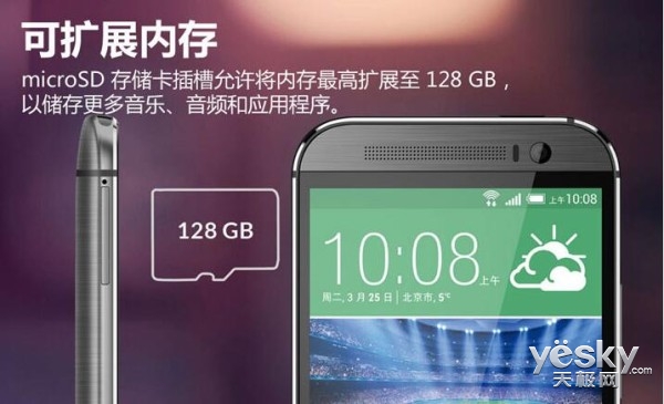 旧爱换新 机不可失 HTC one M8et热销价2399