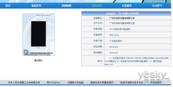 ֮תսOPPO R7