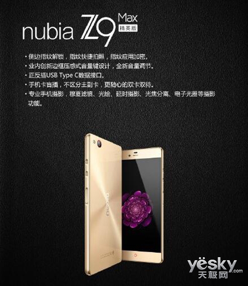 nubia Z9MaxӢ26շ ָƽ