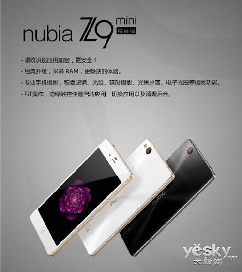 nubia Z9MaxӢ26շ ָƽ