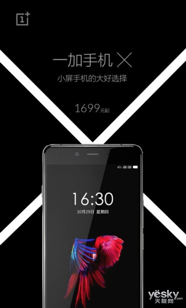 һֻOnePlus Xۼع 1699Ԫ