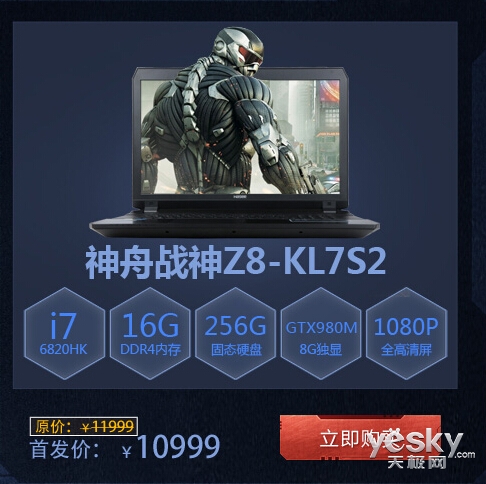 ȫSkylake䱾սZ8̳׷10999