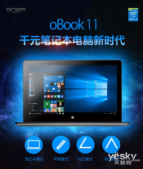 ǧԪʼǱ׷ oBook11˫11Ԥۿ 