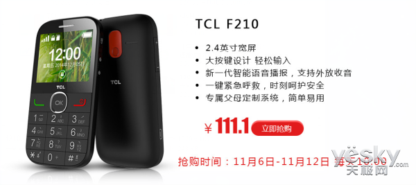 Ͱѡ TCL F210˻111.1Ԫ