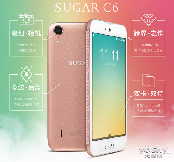 ⵥŻ SUGAR C6ֻ˫ʮһè