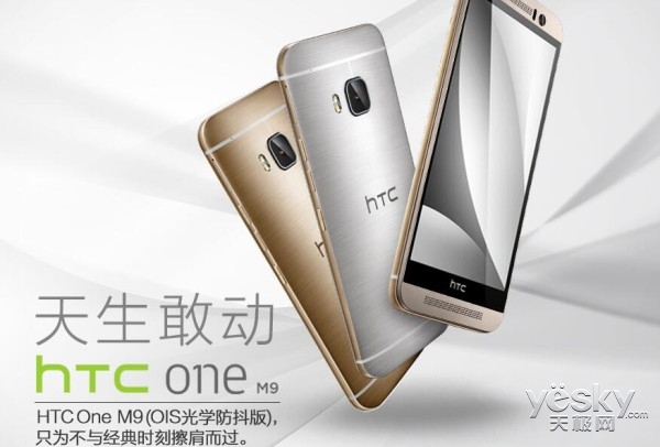 HTC One M9sֻ1121̨ 2510Ԫ