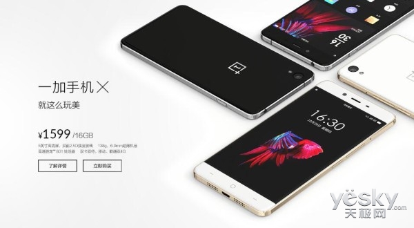 5ӢһֻOnePlus Xֻ 1599Ԫ