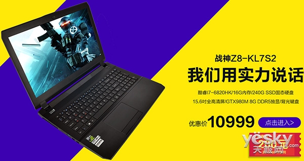 Skylakeƽ̨䱾սZ8׷10999ȯ