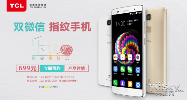TCL2Cٷ̳ǾԤԼ ۼ699Ԫ