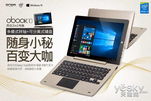 ɲʽת!oBook10˫12999Ԫ