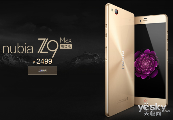 ӳ nubia Z9 MaxӢϵͳ