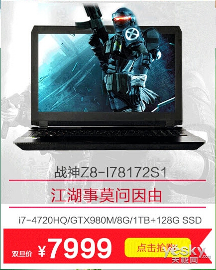 Ԫ! GTX965MսϷ5499Ԫ