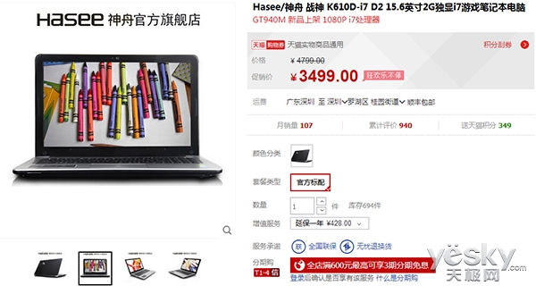 3Kȹ!GT940MԱսK610Dһ