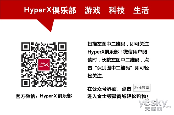 游戏新装备!HyperX头戴式电竞耳机新品上市