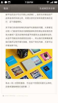 notes-screen-3-medium_12767d447b