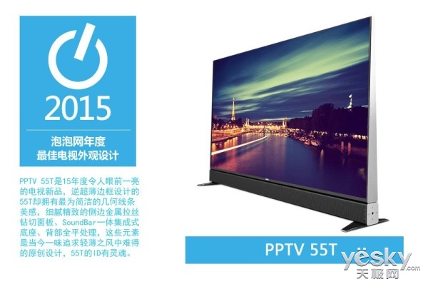 弯PPTV-55Tƽ