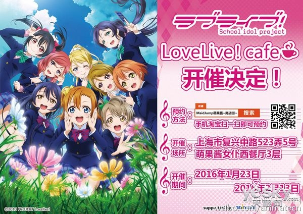 Love Live! Cafe½ϺʳƷ