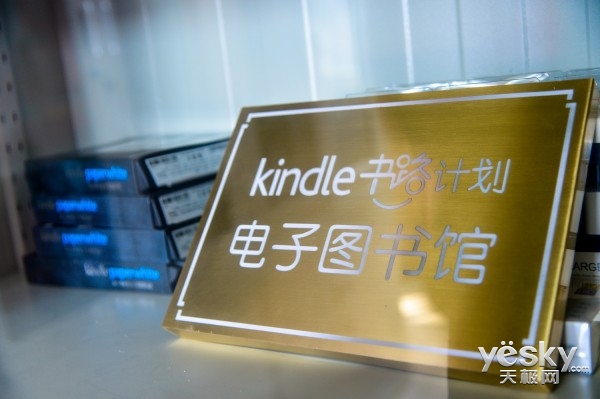 首批亚马逊Kindle电子图书馆正式启用