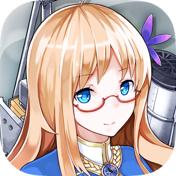 《战舰少女r》重回appstore 掀提督回归热潮